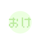 【緑】ちょっとオタクな日常スタンプ（個別スタンプ：11）