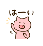 【日常】ゆるいぶたさん（個別スタンプ：4）