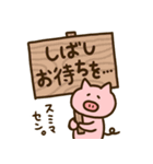 【日常】ゆるいぶたさん（個別スタンプ：20）