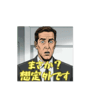 ビジネスマンのアニメスタンプ（個別スタンプ：8）