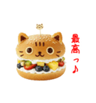 ニャンバーガー、がぶっと一言（個別スタンプ：1）
