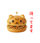 ニャンバーガー、がぶっと一言（個別スタンプ：13）
