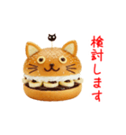 ニャンバーガー、がぶっと一言（個別スタンプ：15）