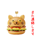 ニャンバーガー、がぶっと一言（個別スタンプ：17）