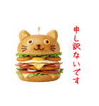 ニャンバーガー、がぶっと一言（個別スタンプ：21）