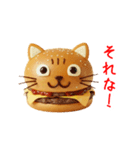 ニャンバーガー、がぶっと一言（個別スタンプ：22）