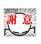 新手抜き棒人間スタンプ（個別スタンプ：4）
