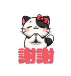 ちびネコ姉妹 中国語の日常会話（個別スタンプ：4）