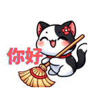 ちびネコ姉妹 中国語の日常会話（個別スタンプ：8）