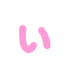 1/3  ひらがなOR(ピンク)アレンジ用等（個別スタンプ：2）