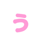 1/3  ひらがなOR(ピンク)アレンジ用等（個別スタンプ：3）