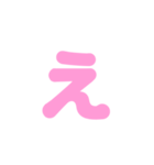1/3  ひらがなOR(ピンク)アレンジ用等（個別スタンプ：4）
