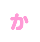 1/3  ひらがなOR(ピンク)アレンジ用等（個別スタンプ：6）