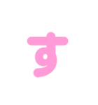 1/3  ひらがなOR(ピンク)アレンジ用等（個別スタンプ：13）
