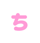 1/3  ひらがなOR(ピンク)アレンジ用等（個別スタンプ：17）