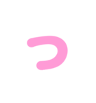 1/3  ひらがなOR(ピンク)アレンジ用等（個別スタンプ：18）