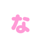 1/3  ひらがなOR(ピンク)アレンジ用等（個別スタンプ：21）