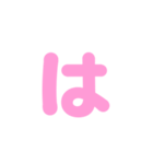 1/3  ひらがなOR(ピンク)アレンジ用等（個別スタンプ：26）