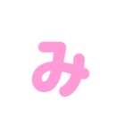 1/3  ひらがなOR(ピンク)アレンジ用等（個別スタンプ：32）