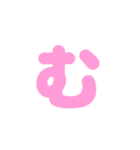 1/3  ひらがなOR(ピンク)アレンジ用等（個別スタンプ：33）