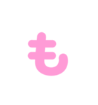 1/3  ひらがなOR(ピンク)アレンジ用等（個別スタンプ：35）