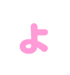 1/3  ひらがなOR(ピンク)アレンジ用等（個別スタンプ：38）