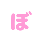 3/3  ひらがなOR(ピンク)アレンジ用等（個別スタンプ：5）