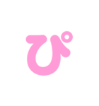 3/3  ひらがなOR(ピンク)アレンジ用等（個別スタンプ：7）