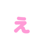 3/3  ひらがなOR(ピンク)アレンジ用等（個別スタンプ：18）