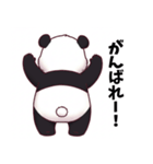 パンダのうしろ（個別スタンプ：8）