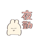我は介護士である【うさぎ】（個別スタンプ：5）