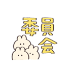我は介護士である【うさぎ】（個別スタンプ：10）