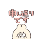 我は介護士である【うさぎ】（個別スタンプ：14）