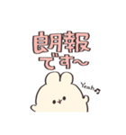 我は介護士である【うさぎ】（個別スタンプ：18）