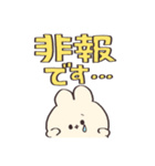 我は介護士である【うさぎ】（個別スタンプ：19）