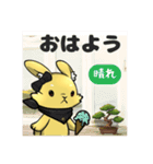 ルナと盆栽のスタンプ ver4.0（個別スタンプ：1）