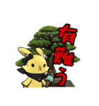 ルナと盆栽のスタンプ ver4.0（個別スタンプ：7）
