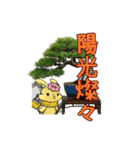 ルナと盆栽のスタンプ ver4.0（個別スタンプ：30）