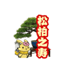 ルナと盆栽のスタンプ ver4.0（個別スタンプ：31）