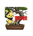 ルナと盆栽のスタンプ ver4.0（個別スタンプ：39）