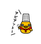 ひよっこシェフ「コミ」（個別スタンプ：5）