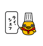 ひよっこシェフ「コミ」（個別スタンプ：9）