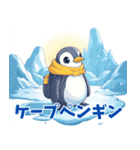 ペンギンの種類を覚えよう（個別スタンプ：1）