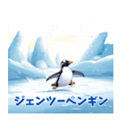 ペンギンの種類を覚えよう（個別スタンプ：9）