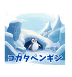ペンギンの種類を覚えよう（個別スタンプ：10）