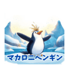 ペンギンの種類を覚えよう（個別スタンプ：12）