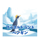 ペンギンの種類を覚えよう（個別スタンプ：14）
