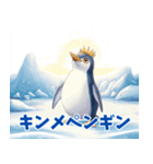 ペンギンの種類を覚えよう（個別スタンプ：16）