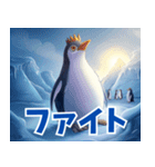 ペンギンの種類を覚えよう（個別スタンプ：29）