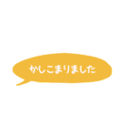 省スペ＊ふきだし（個別スタンプ：2）
